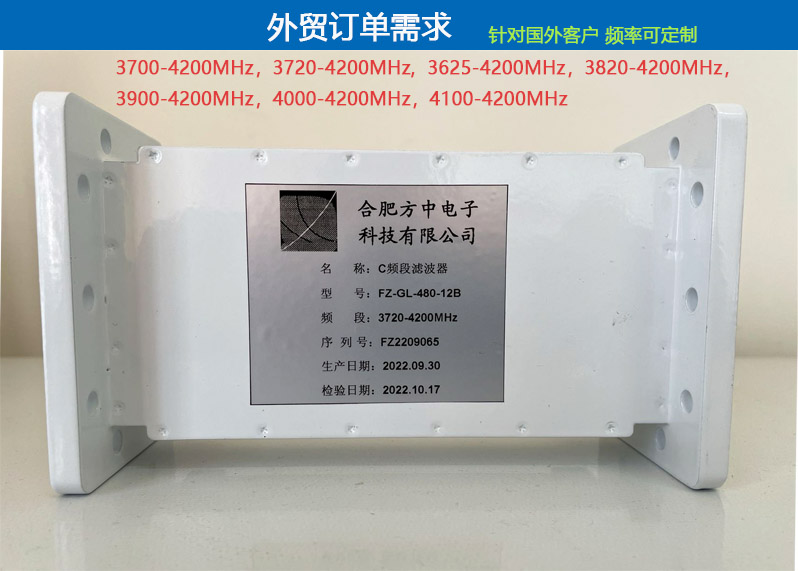 面向國外抗5G干擾市場  多頻點的抗干擾濾波器